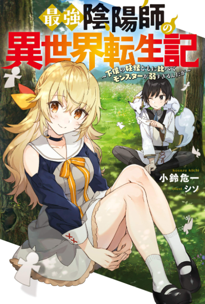 saikyou onmyouji no isekai tenseiki manga