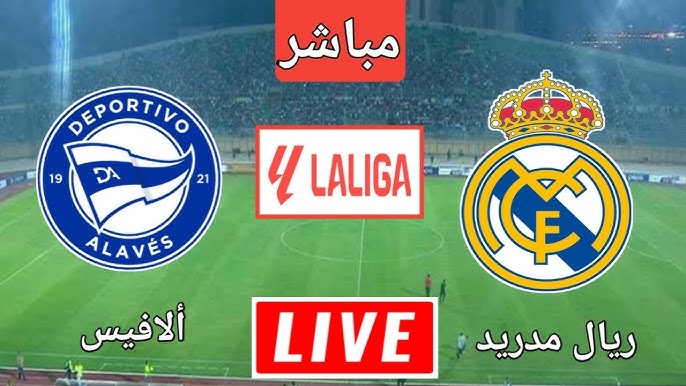 مشاهدة مباراة ألافيس وريال مدريد بث مباشر 14-12-2025 الدوري الإسباني
