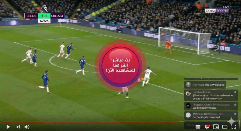 مشاهدة مباراة ليدز يونايتد وتشيلسي بث مباشر 3-12-2025 الدوري الإنجليزي الممتاز