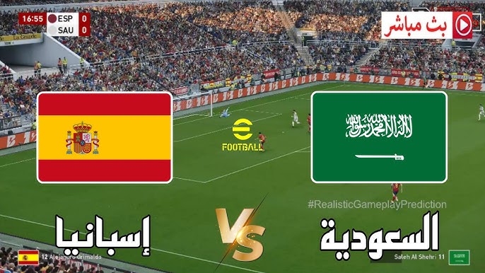 مباراة إسبانيا ضد السعودية بث مباشر كأس العالم 2026