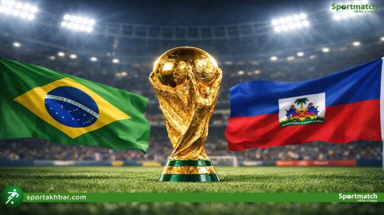 مشاهدة مباراة البرازيل وهايتي بث مباشر 20-6-2026 كأس العالم