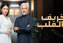 مسلسل خريف القلب الحلقة 55 مشاهدة مسلسل خريف القلب الحلقه 55 مترجمة كاملة بدون إعلانات