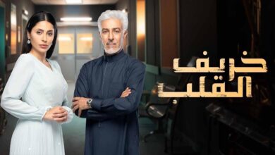 مسلسل خريف القلب الحلقة 55 مشاهدة مسلسل خريف القلب الحلقه 55 مترجمة كاملة بدون إعلانات