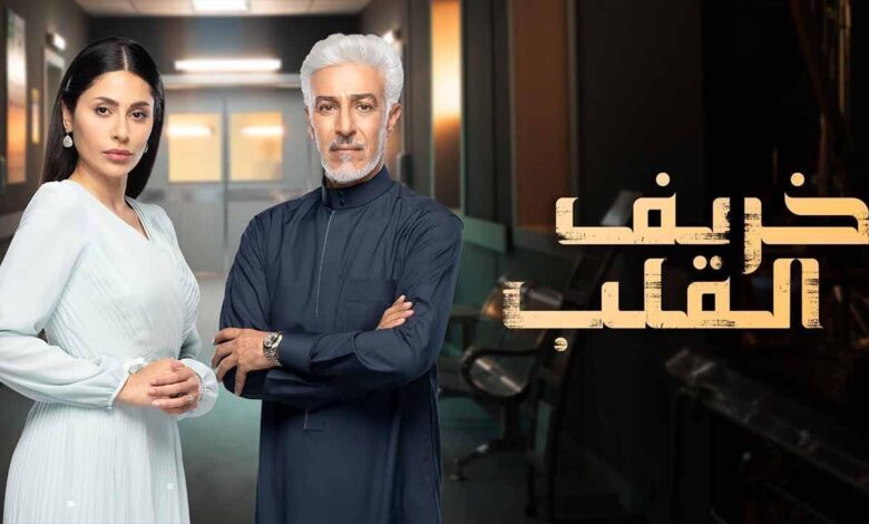مسلسل خريف القلب الحلقة 55 مشاهدة مسلسل خريف القلب الحلقه 55 مترجمة كاملة بدون إعلانات