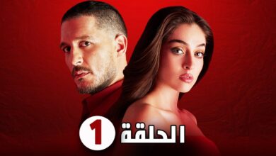 مسلسل خبئني الحلقة 1 الاولى مترجمة HD