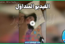 فيديو رحمه محسن ورجل الاعمال تلجرام