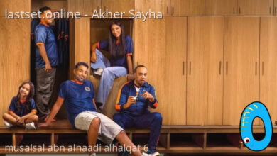 مسلسل ابن النادي الحلقة 6