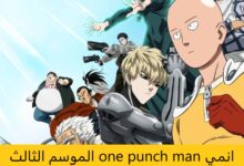 انمي one punch man الموسم الثالث