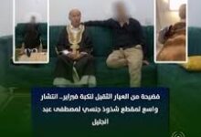 فضيحة مصطفى عبد الجليل