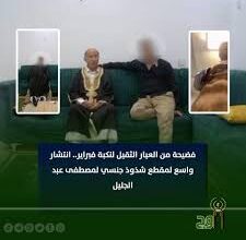 فضيحة مصطفى عبد الجليل