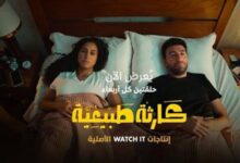 مسلسل كارثه طبيعيه الحلقه 3
