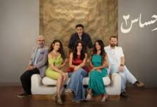 مسلسل وتر حساس 2 الحلقة 33 الثالثة والثلاثون HD