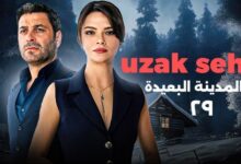 مسلسل المدينة البعيدة الحلقة 29