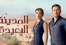 مسلسل المدينة البعيدة الحلقة 37 مترجمة