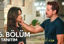 مسلسل المدينة البعيدة حلقة 36