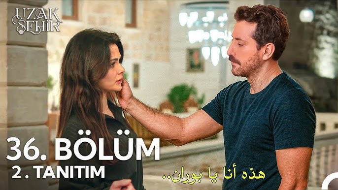 مسلسل المدينة البعيدة حلقة 36