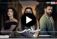 مشاهدة مسلسل سلمى الحلقة 60