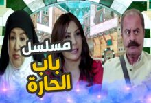 مسلسل باب الحارة