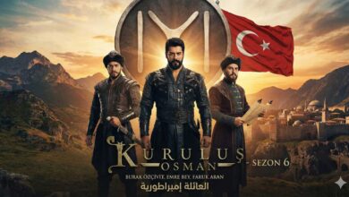 مسلسل المؤسس عثمان