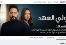 مسلسل ولي العهد